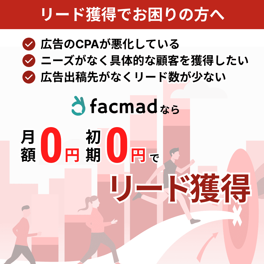 広告掲載についてはこちらバナー